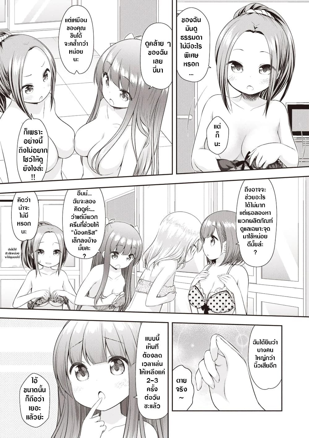 A Girl Meets Sex Toys Akane Oguri Indulge In Onanism 7 (12)